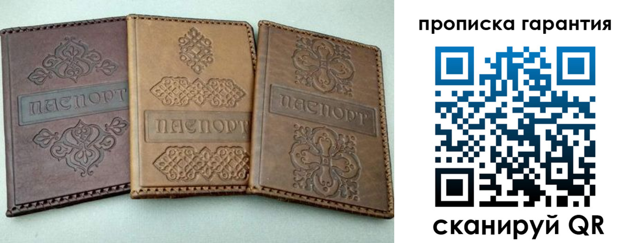 временная регистрация для всех в Шарье